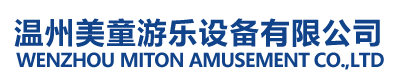 户外游乐场设备