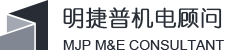 杭州明捷普机电设计事务所有限公司