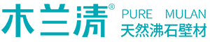 木兰清天然沸石壁材官方网站