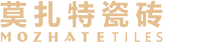 MOZHATE莫扎特瓷砖