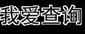 北京木板房,上海木板房,广州木板房,深圳木板房