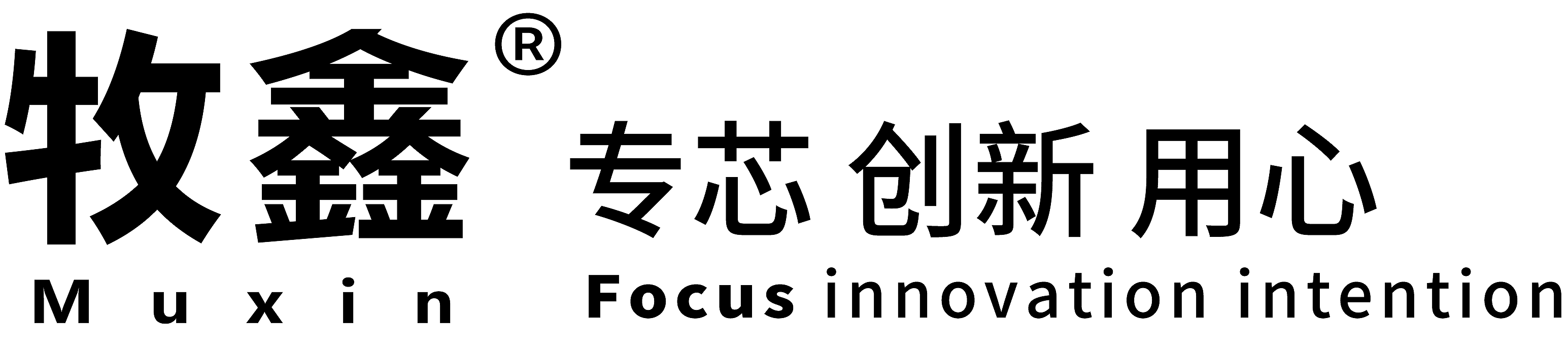 牧鑫Muxin