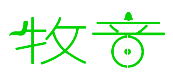 牧音科技