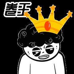 欢迎来到卷卷的生活记！
