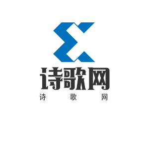 中国原创现代诗歌创作交流