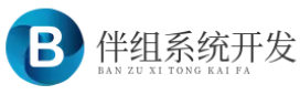 伴组系统开发网