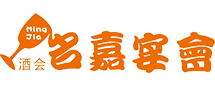 名嘉宴会【官网】