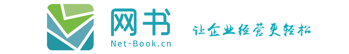 网书智能ERP