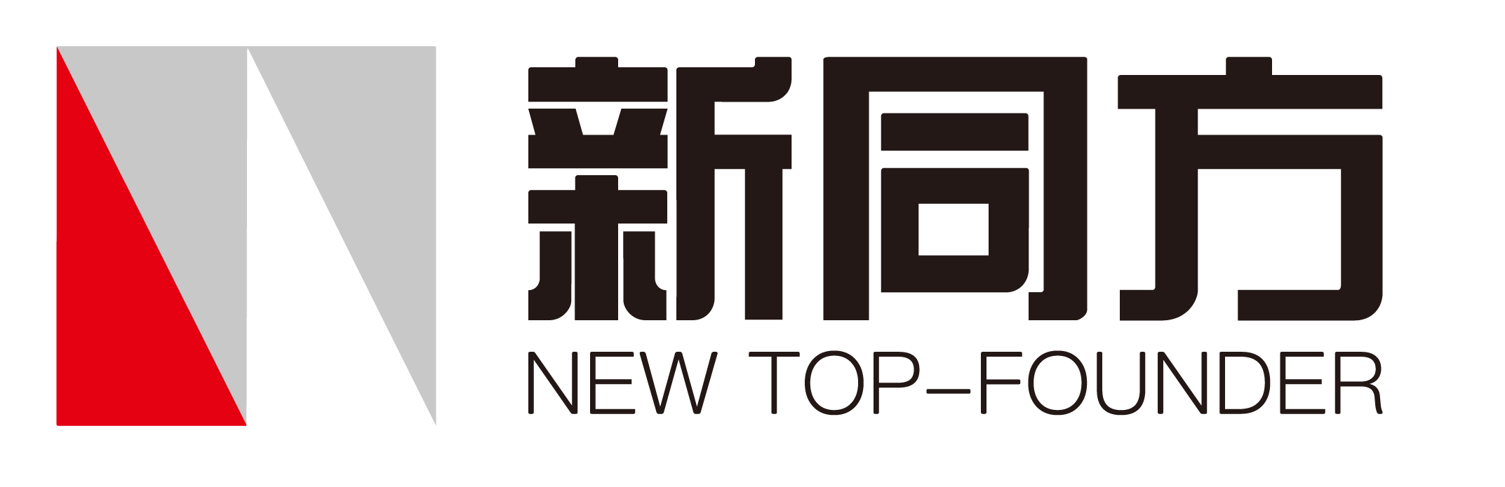 深圳新同方