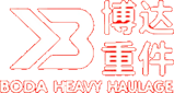 全球重型运输专家,博达物流
