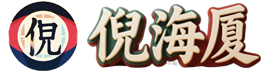 倪海厦中医传承网站