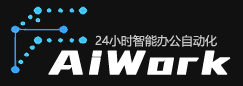 AIWork,AutoApp智能办公自动化开发引擎