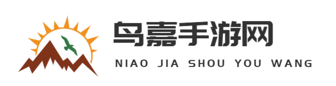 鸟嘉手游网