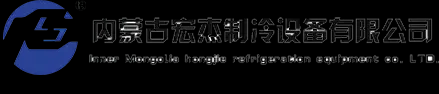 内蒙古包头生产的制冷设备厂家承接冷库安装
