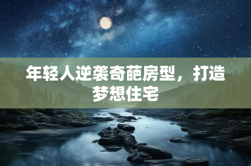 九严网