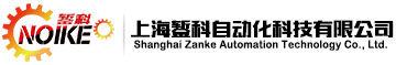 上海錾科自动化科技有限公司