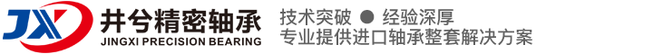 NSK轴承,日本NSK轴承,NSK进口轴承,型号价格查询