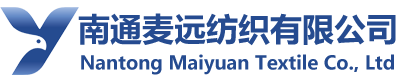 南通麦远纺织有限公司