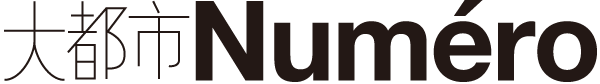 大都市Numero