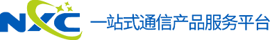 一站式通信产品服务平台