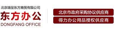 东方办公用品网