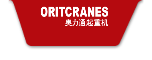 起重机