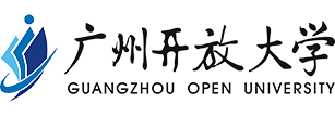 广州开放大学