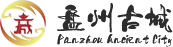 盘州古城官网