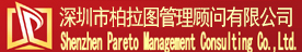 柏拉图管理顾问