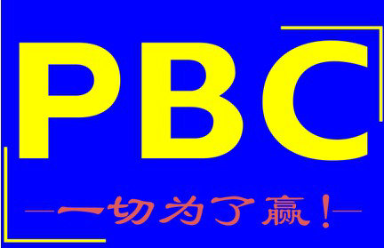 华为PBC绩效管理工具的经验分享