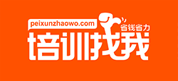 培训找我