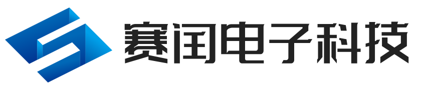 上海赛闰电子科技有限公司