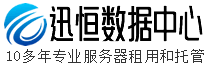 广州服务器租用