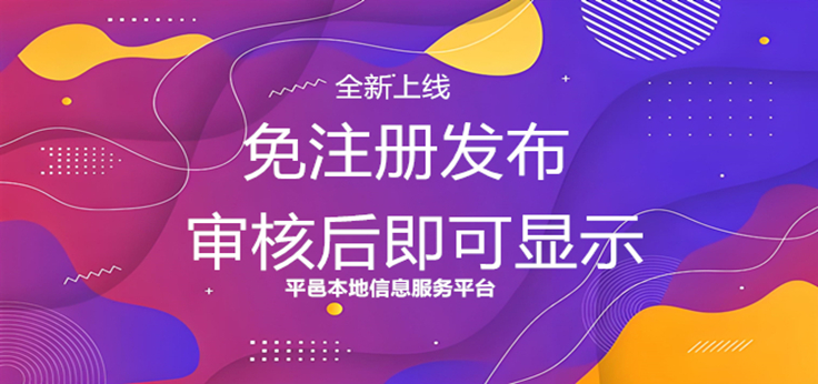 平邑在线