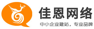 佳恩网络科技