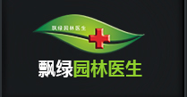 园林农药