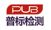 东莞市普标检测技术有限公司