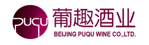 北京葡趣酒业有限公司