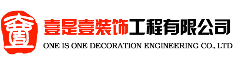 濮阳装修公司