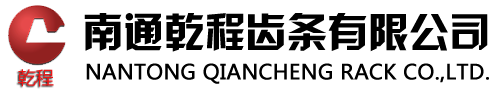 齿条