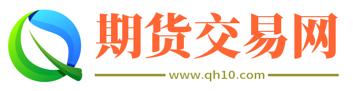 期货交易入门知识