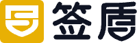 签盾官网