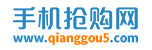 手机抢购网,秒杀抢购网,手机抢购资讯,聚划算精选,各大商城精选资讯