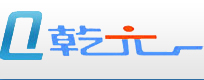 镇江乾元软件科技有限公司