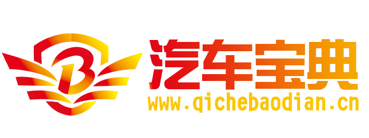 汽车宝典【购车惠