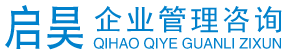 赣州启昊企业管理咨询有限公司