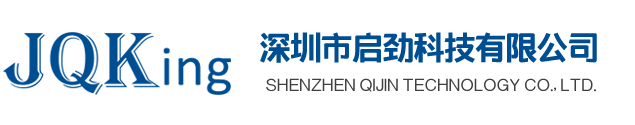 启劲科技