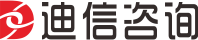 迪信咨询