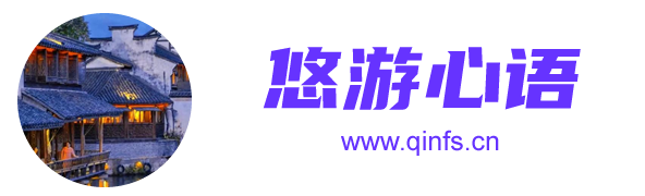 悠游心语