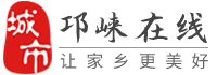 邛崃在线